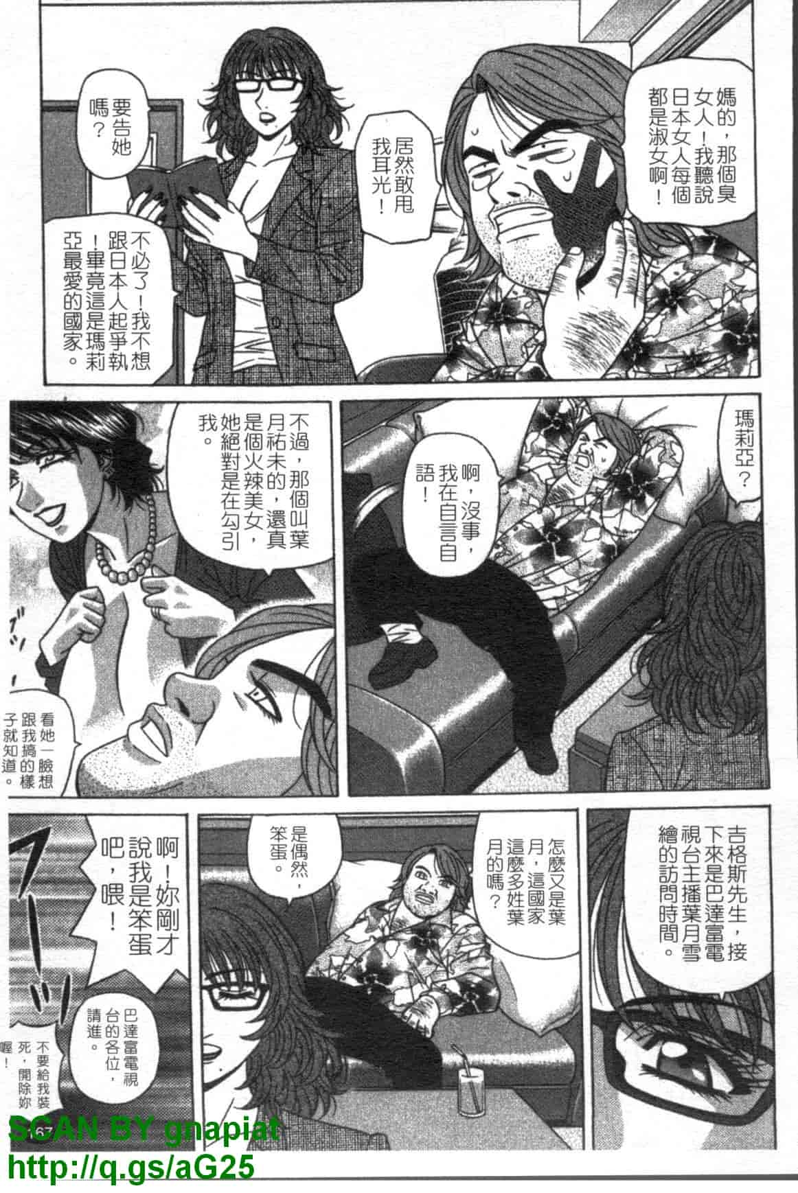 汉化版-[尾崎晶] Dear.下町プリンセス 第1巻_第7集