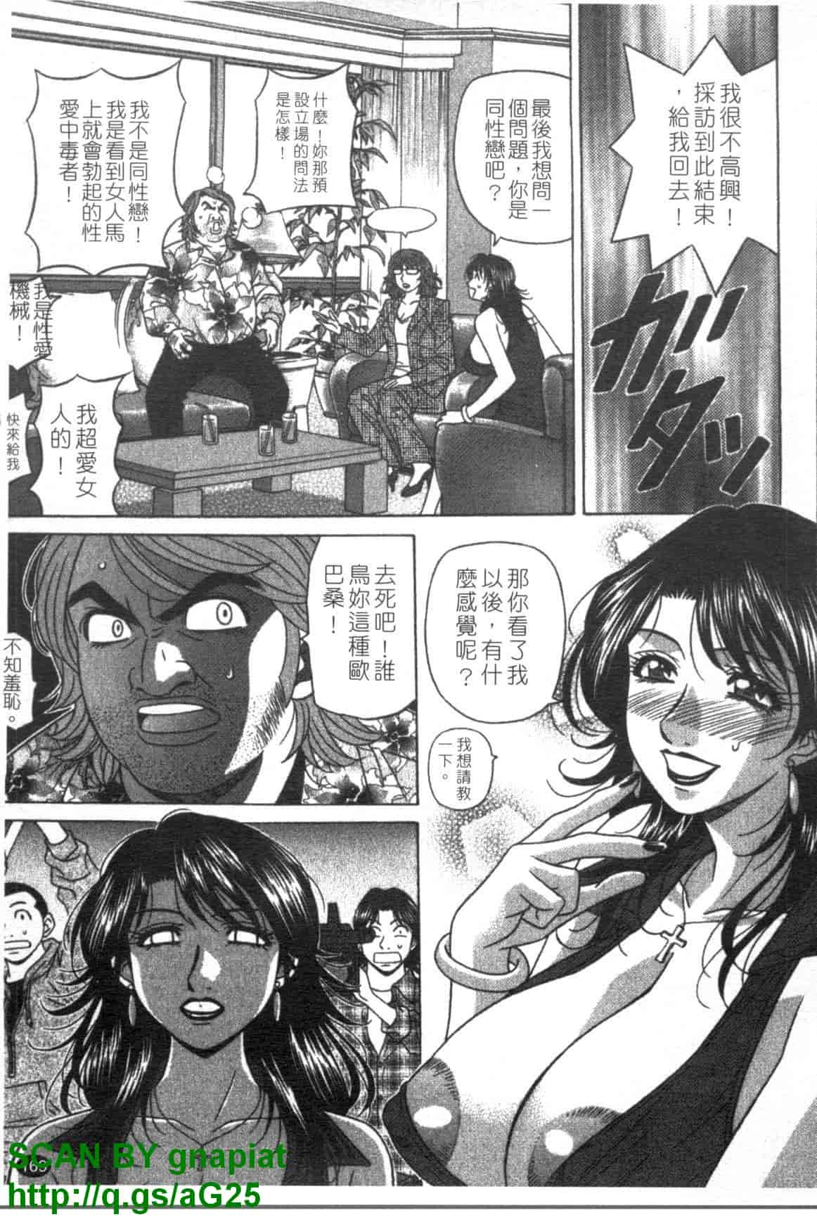 汉化版-[尾崎晶] Dear.下町プリンセス 第1巻_第7集