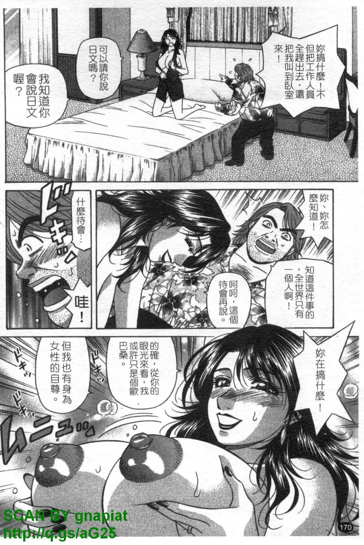 汉化版-[尾崎晶] Dear.下町プリンセス 第1巻_第7集