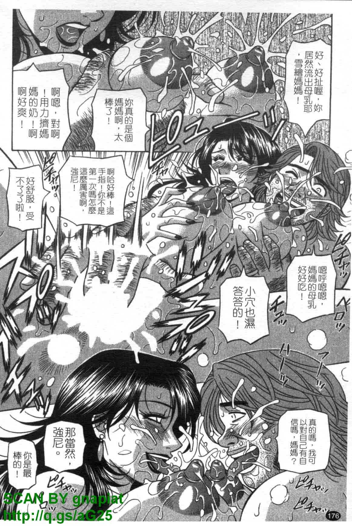 汉化版-[尾崎晶] Dear.下町プリンセス 第1巻_第8集