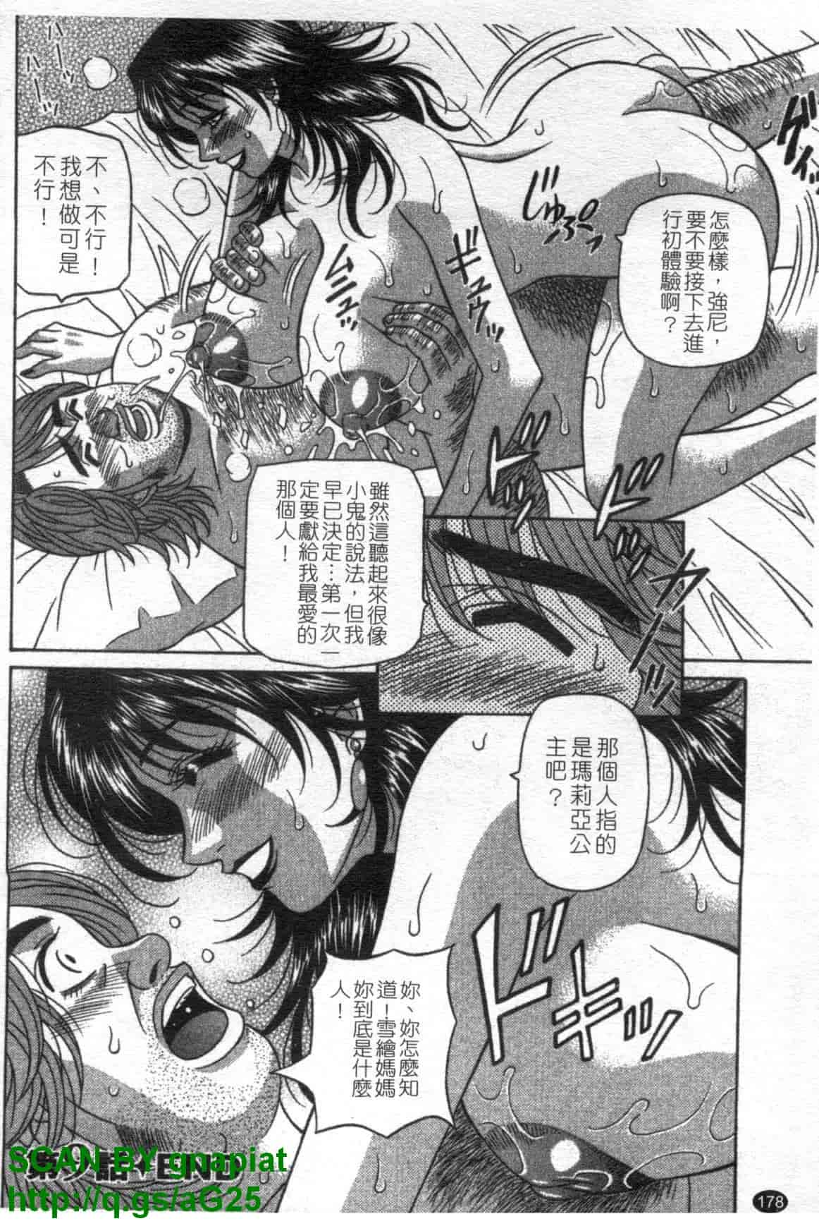 汉化版-[尾崎晶] Dear.下町プリンセス 第1巻_第8集