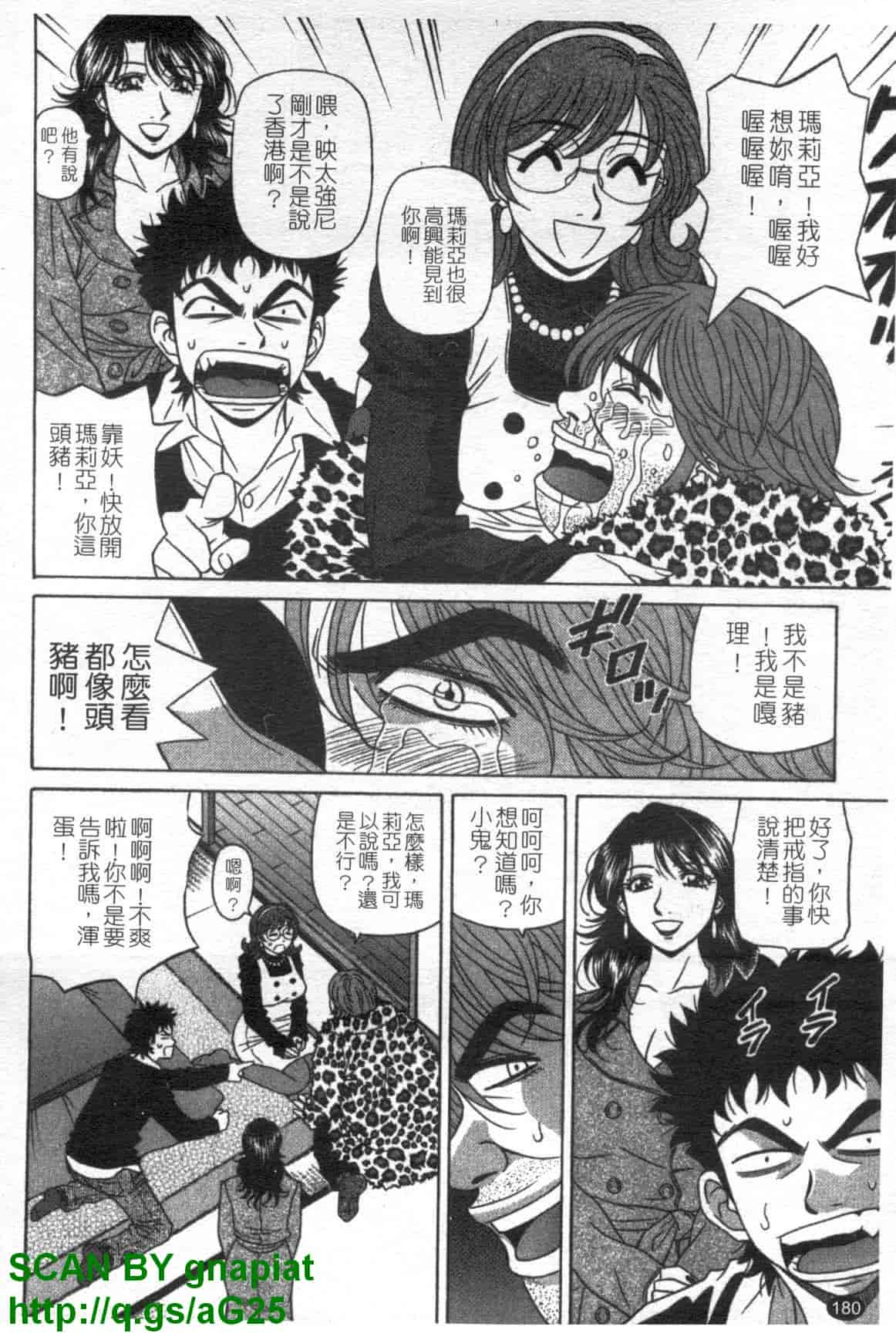 汉化版-[尾崎晶] Dear.下町プリンセス 第1巻_第8集
