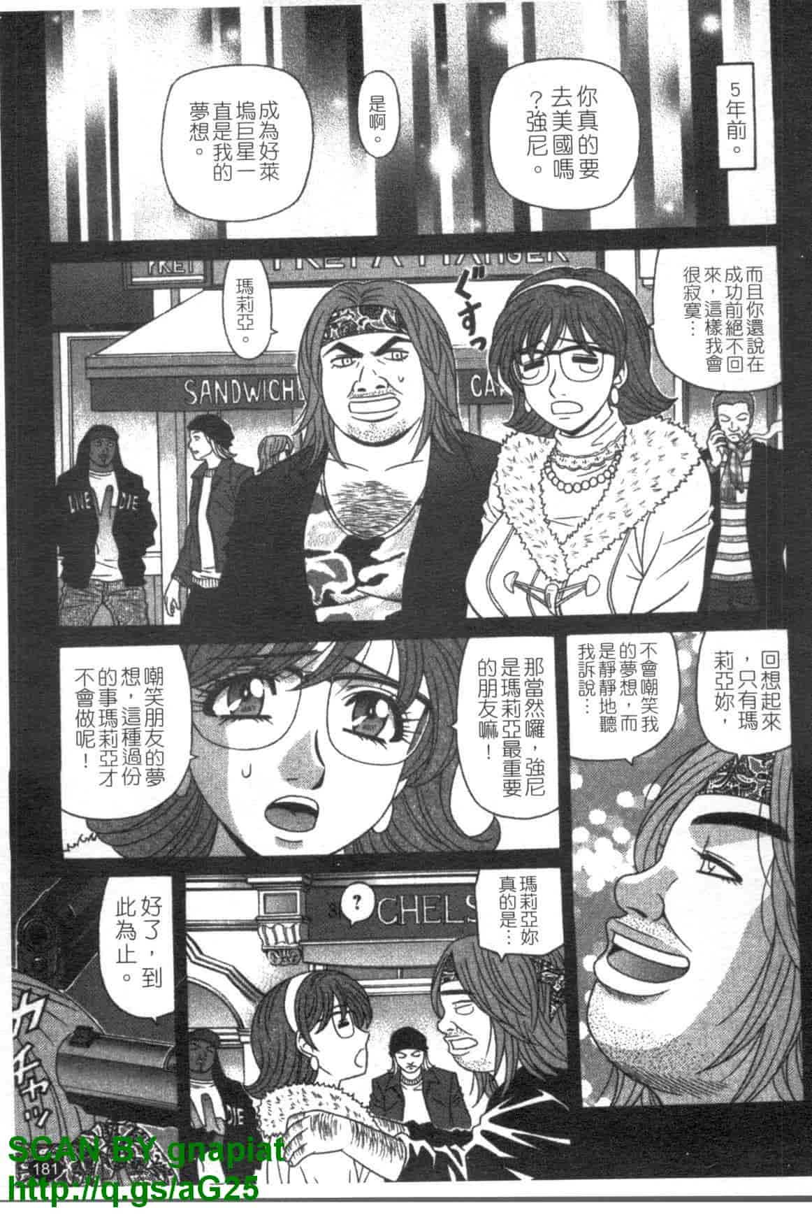 汉化版-[尾崎晶] Dear.下町プリンセス 第1巻_第8集