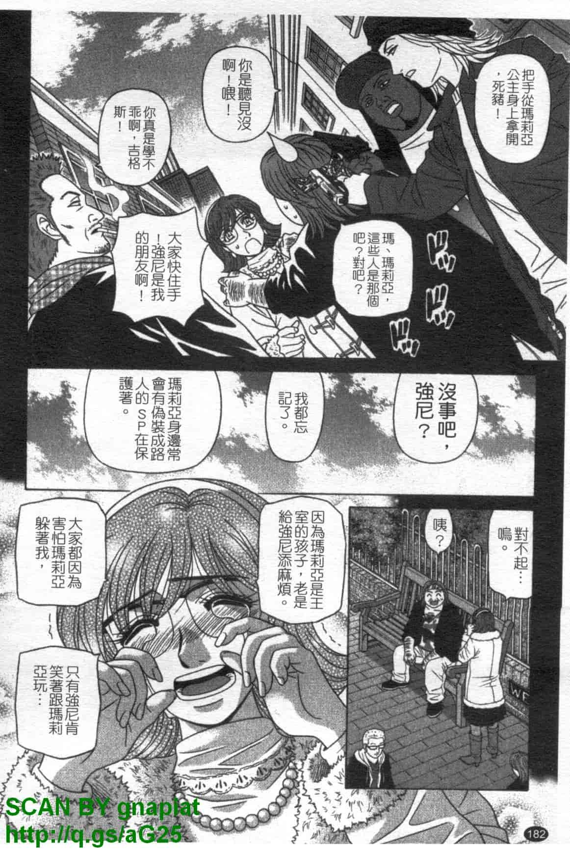 汉化版-[尾崎晶] Dear.下町プリンセス 第1巻_第8集