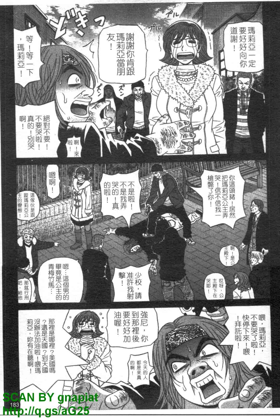汉化版-[尾崎晶] Dear.下町プリンセス 第1巻_第8集