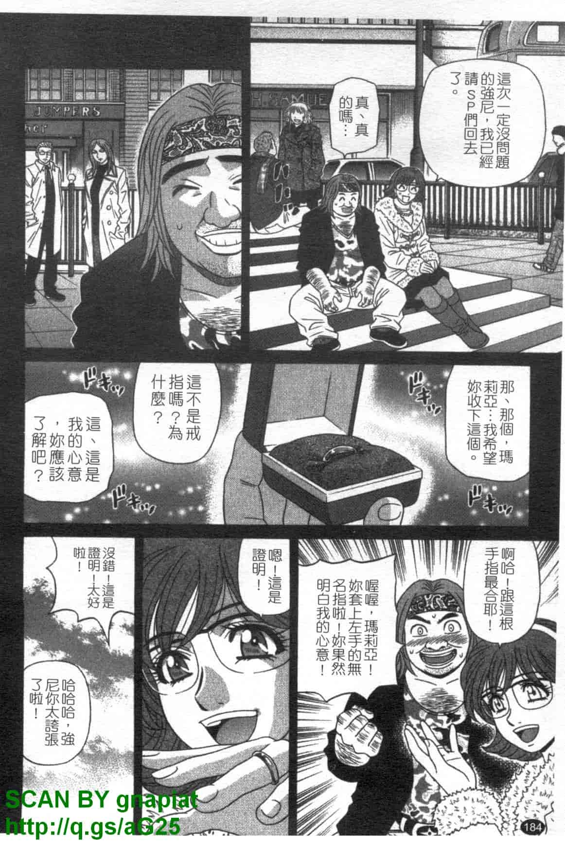 汉化版-[尾崎晶] Dear.下町プリンセス 第1巻_第8集