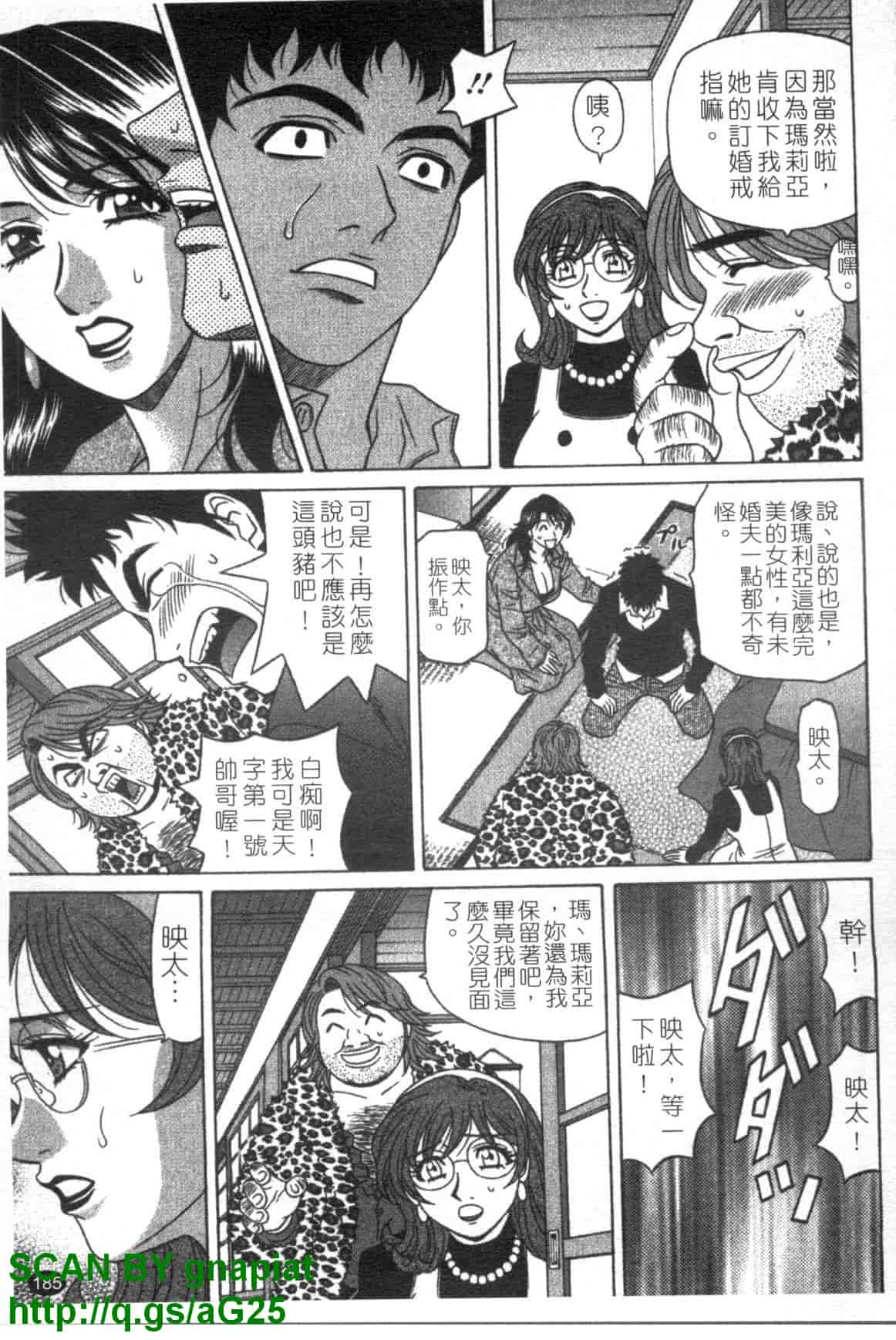 汉化版-[尾崎晶] Dear.下町プリンセス 第1巻_第8集