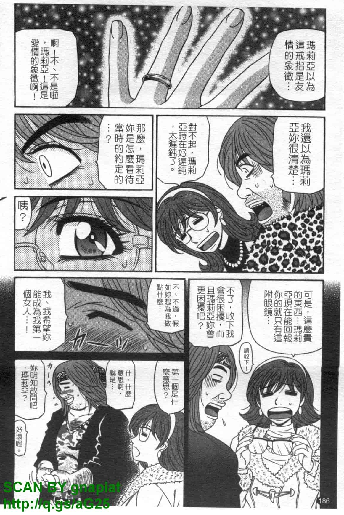 汉化版-[尾崎晶] Dear.下町プリンセス 第1巻_第8集