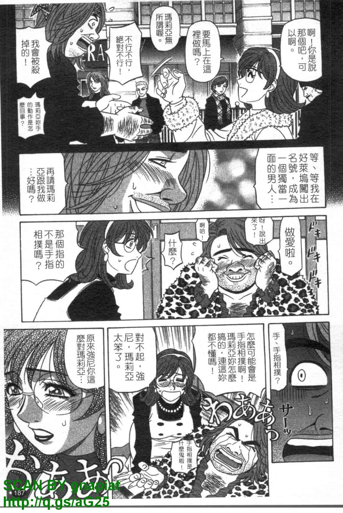 汉化版-[尾崎晶] Dear.下町プリンセス 第1巻_第8集