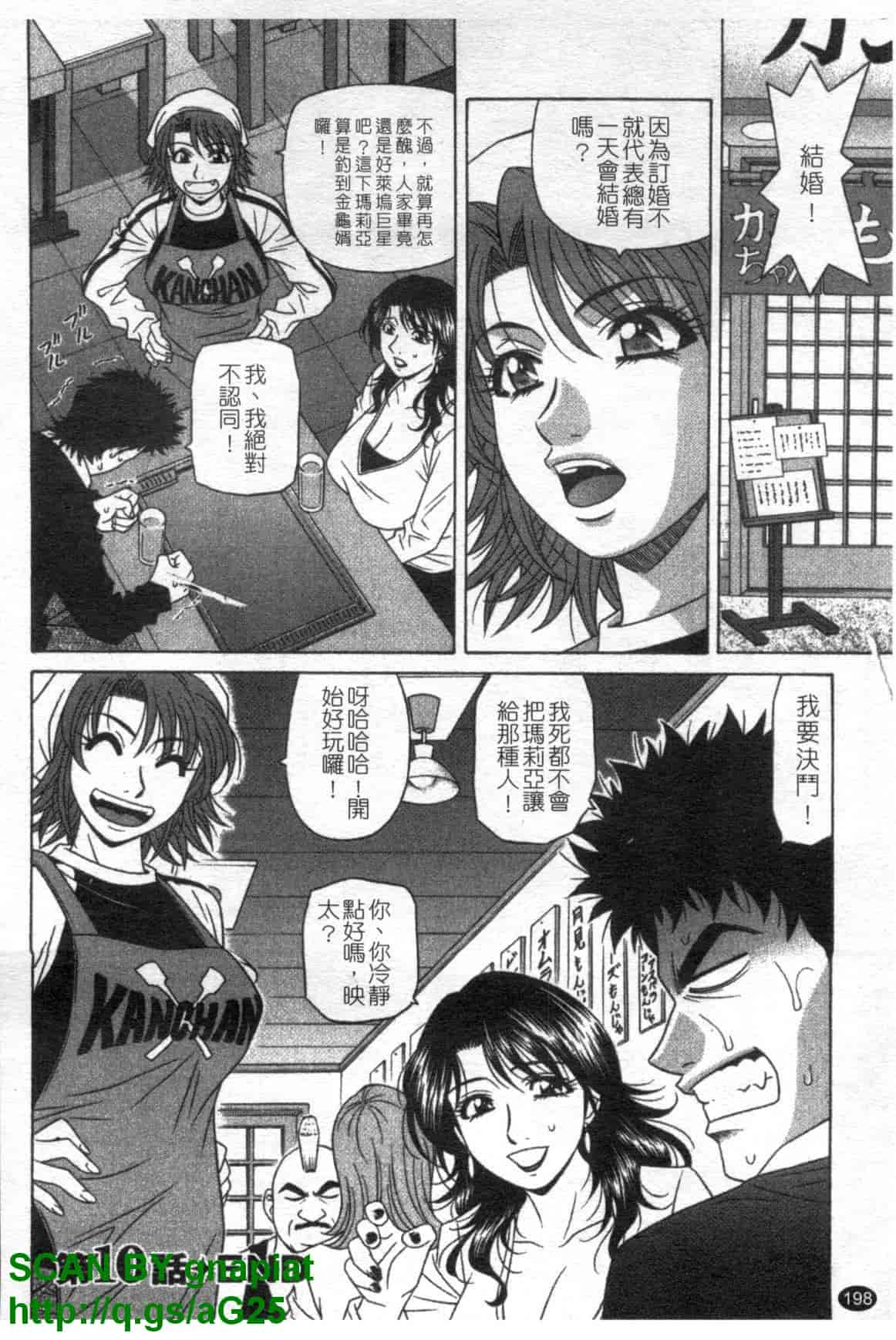 汉化版-[尾崎晶] Dear.下町プリンセス 第1巻_第8集
