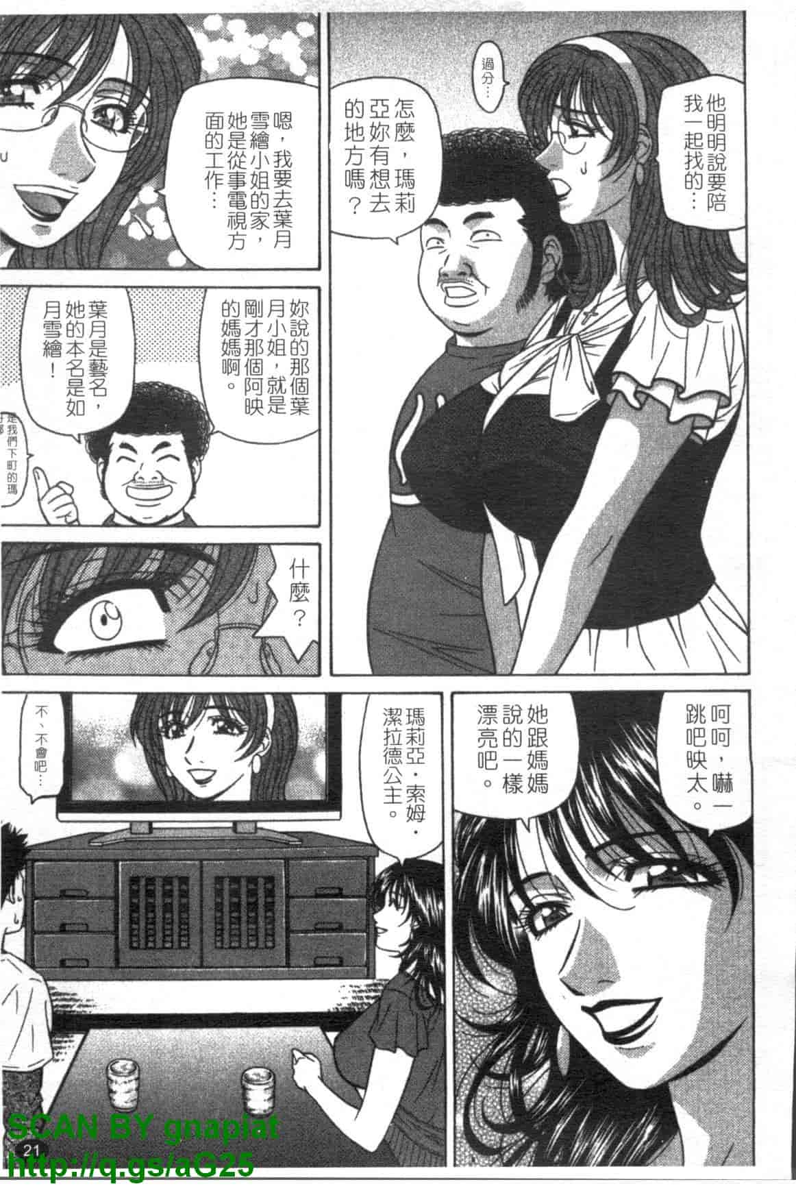 汉化版-[尾崎晶] Dear.下町プリンセス 第1巻_第1集