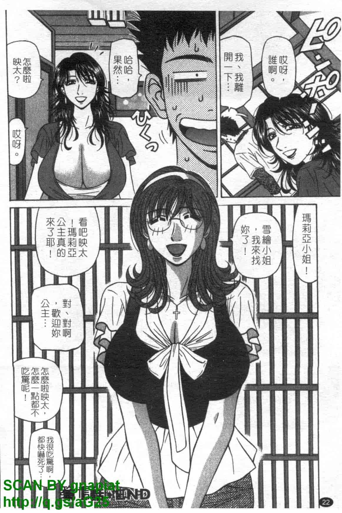 汉化版-[尾崎晶] Dear.下町プリンセス 第1巻_第1集