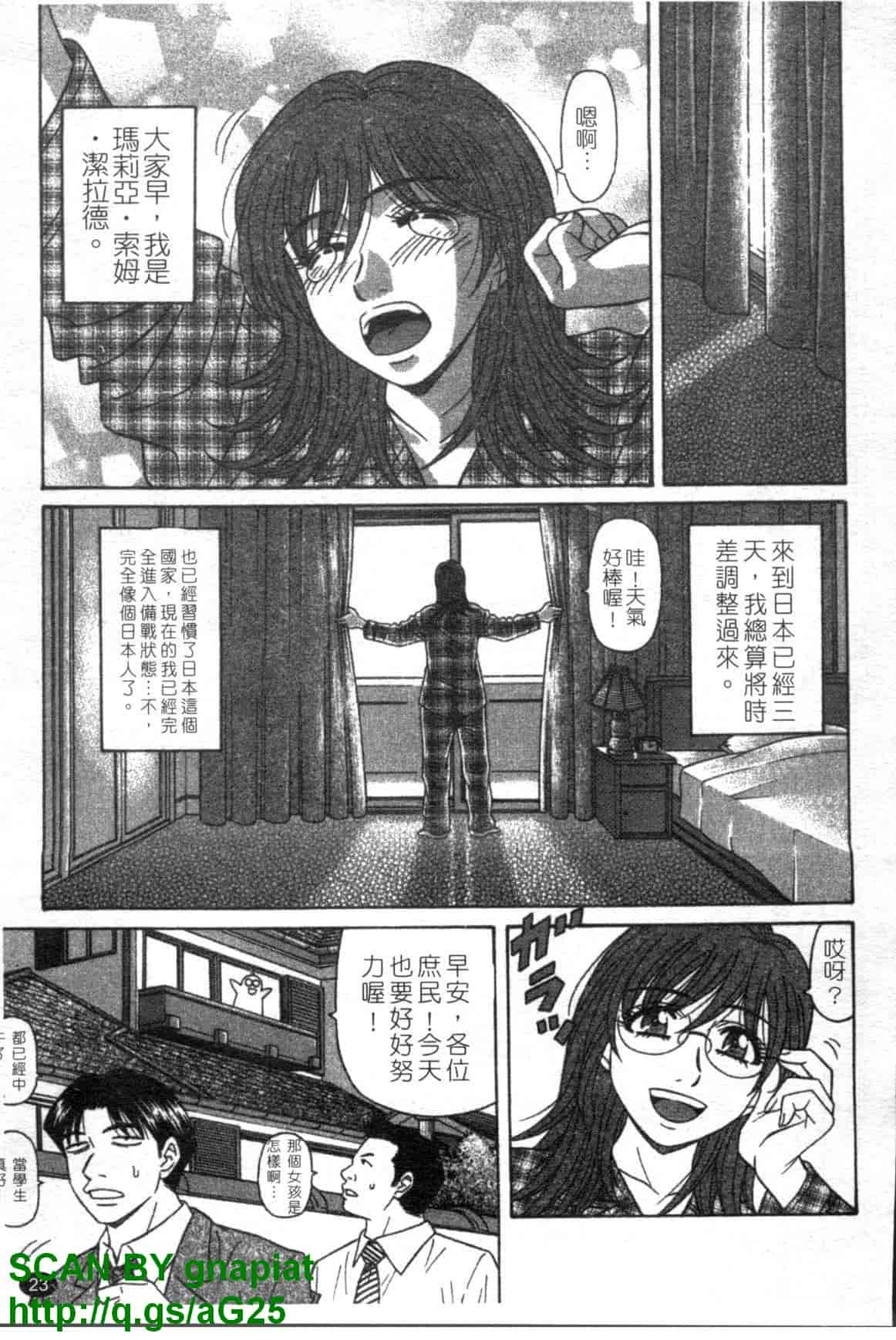 汉化版-[尾崎晶] Dear.下町プリンセス 第1巻_第1集