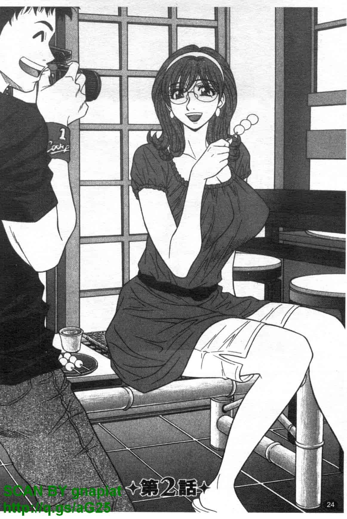 汉化版-[尾崎晶] Dear.下町プリンセス 第1巻_第1集