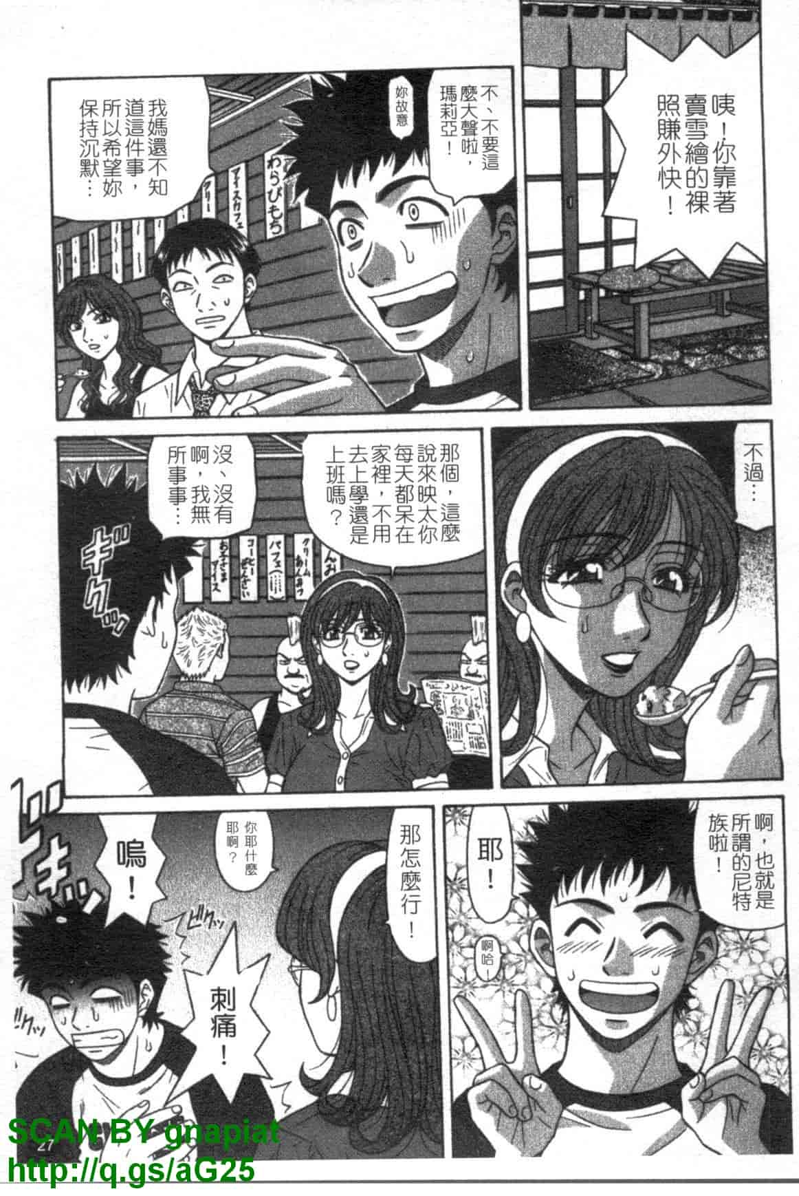 汉化版-[尾崎晶] Dear.下町プリンセス 第1巻_第2集