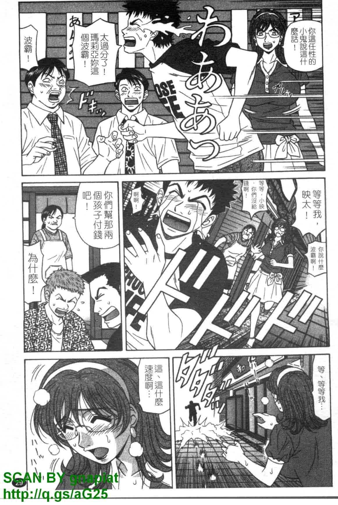 汉化版-[尾崎晶] Dear.下町プリンセス 第1巻_第2集