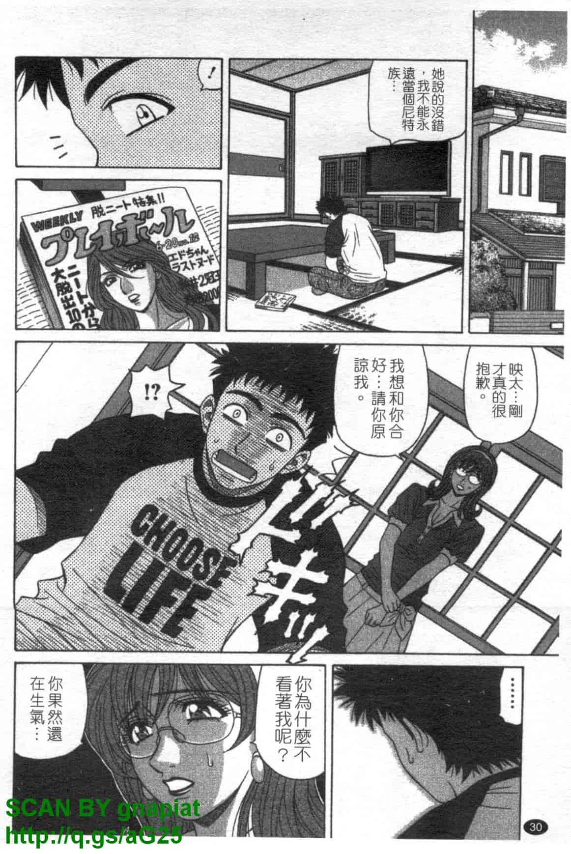 汉化版-[尾崎晶] Dear.下町プリンセス 第1巻_第2集