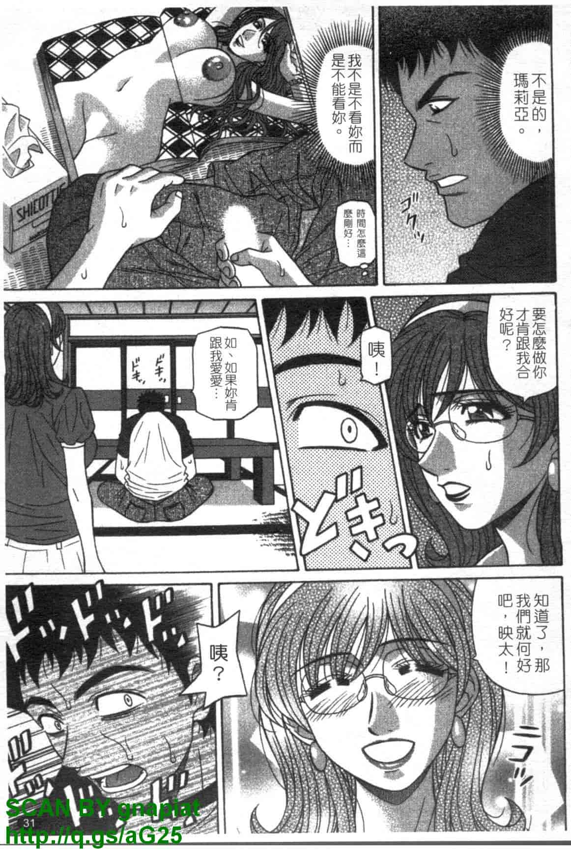 汉化版-[尾崎晶] Dear.下町プリンセス 第1巻_第2集