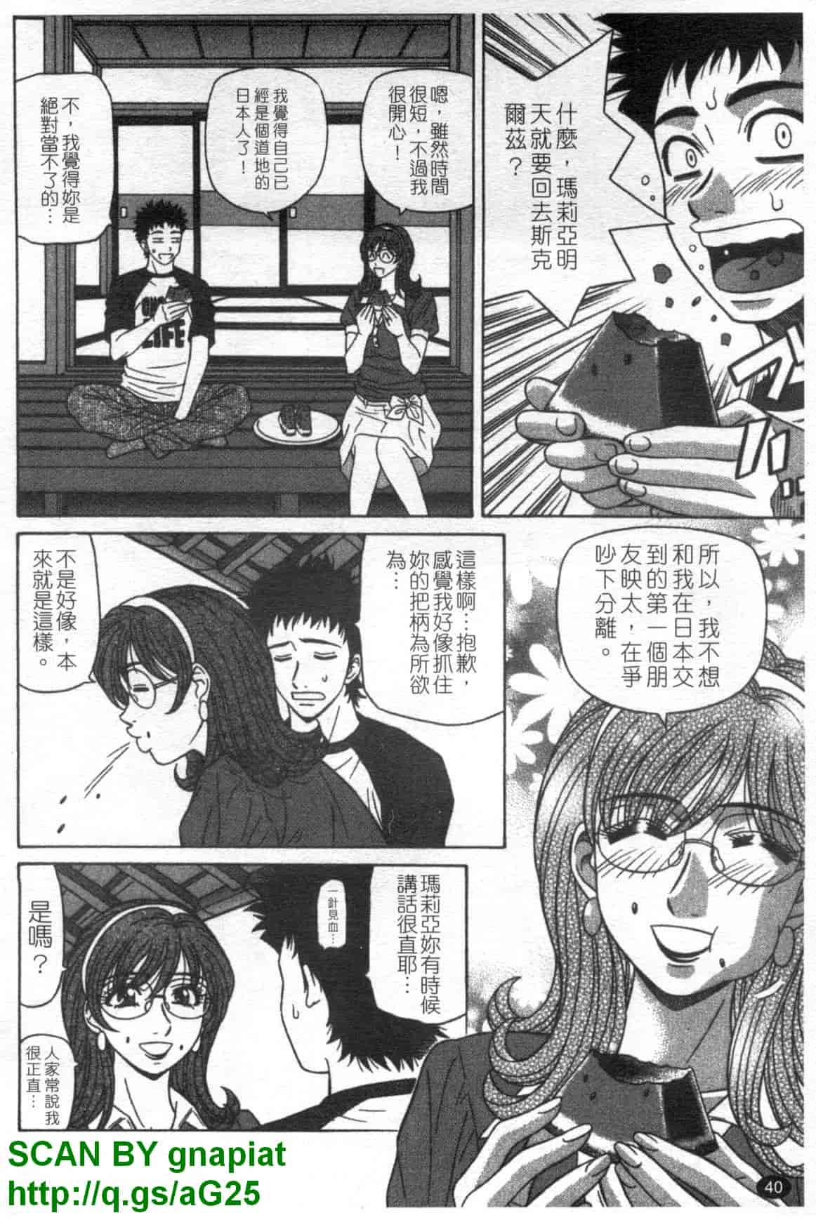 汉化版-[尾崎晶] Dear.下町プリンセス 第1巻_第2集