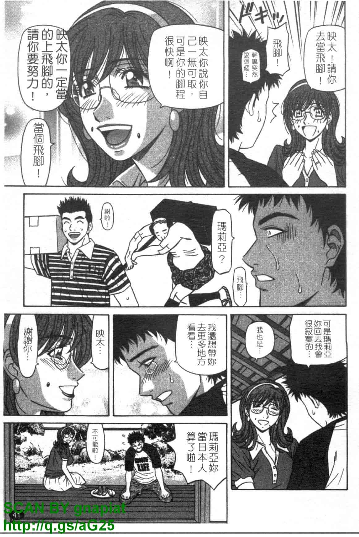 汉化版-[尾崎晶] Dear.下町プリンセス 第1巻_第2集