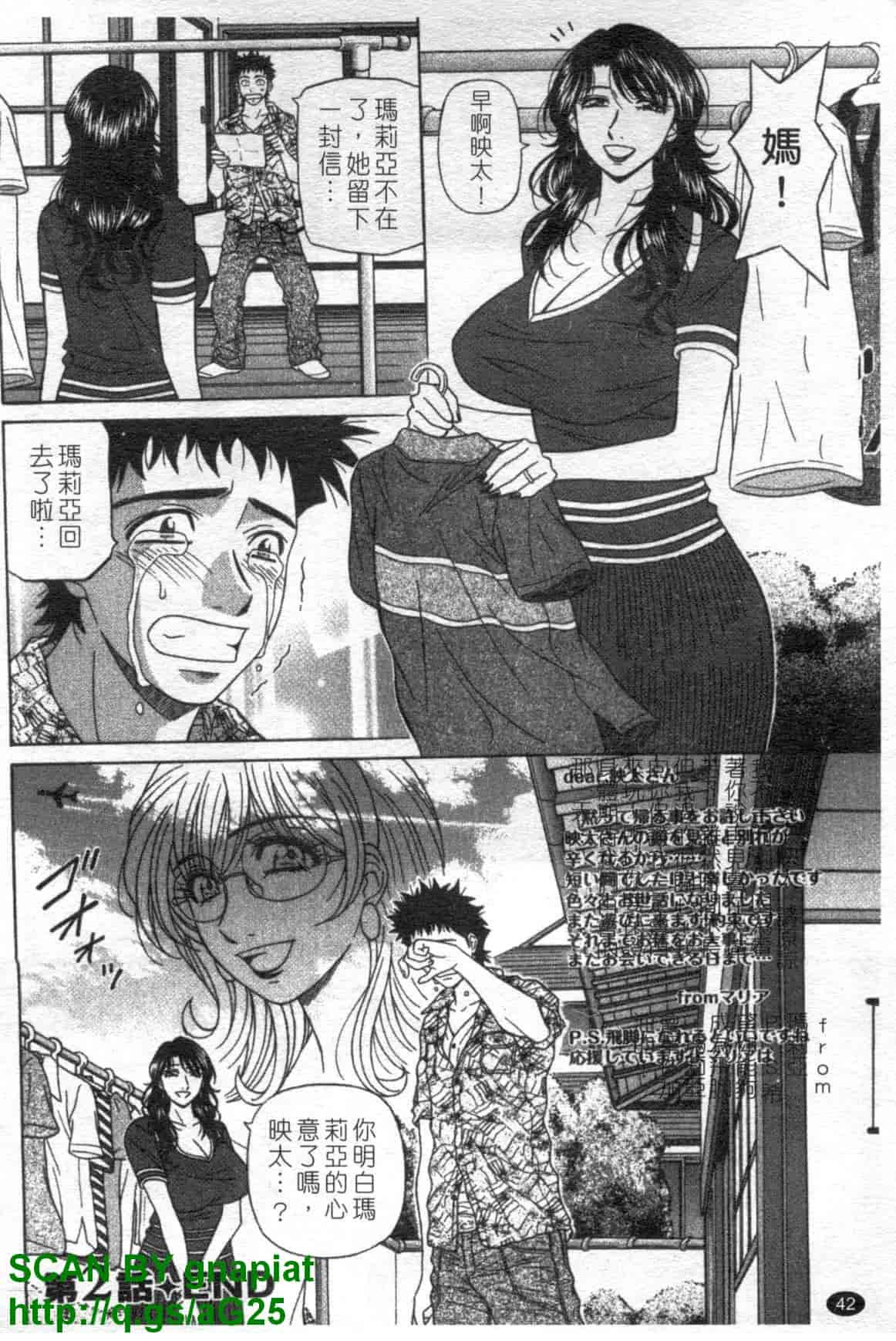 汉化版-[尾崎晶] Dear.下町プリンセス 第1巻_第2集