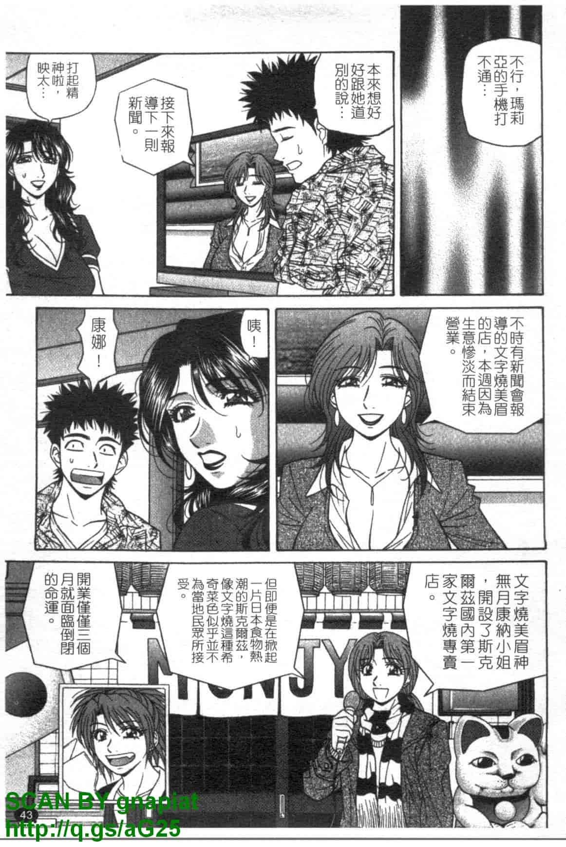 汉化版-[尾崎晶] Dear.下町プリンセス 第1巻_第2集