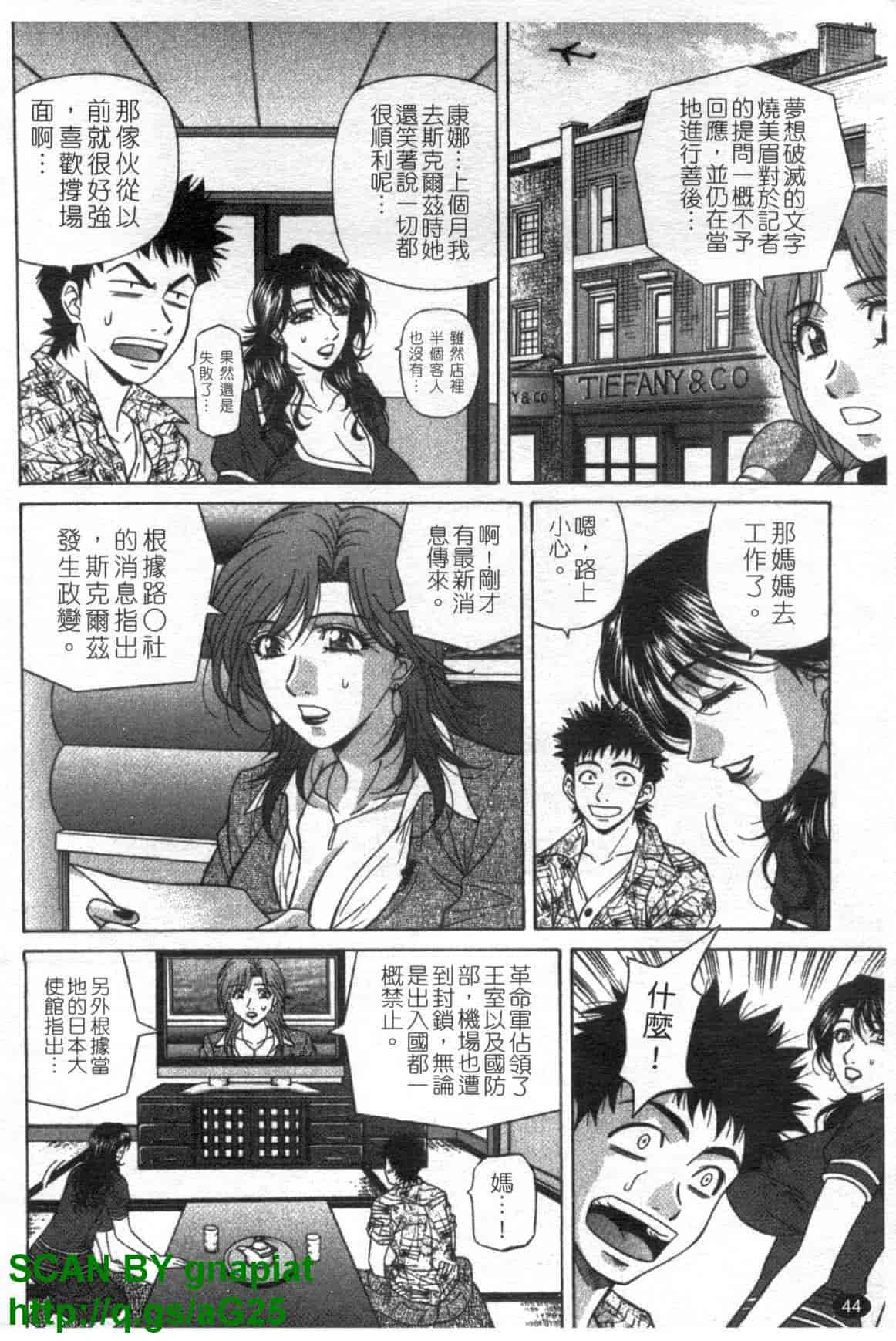 汉化版-[尾崎晶] Dear.下町プリンセス 第1巻_第2集