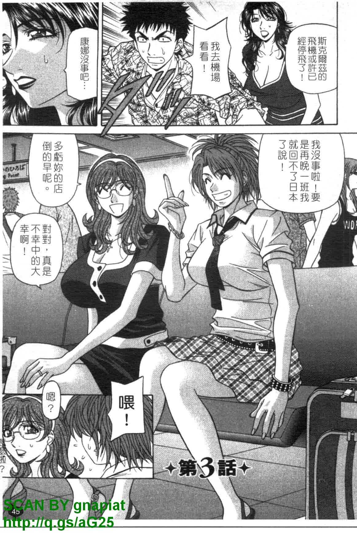 汉化版-[尾崎晶] Dear.下町プリンセス 第1巻_第2集