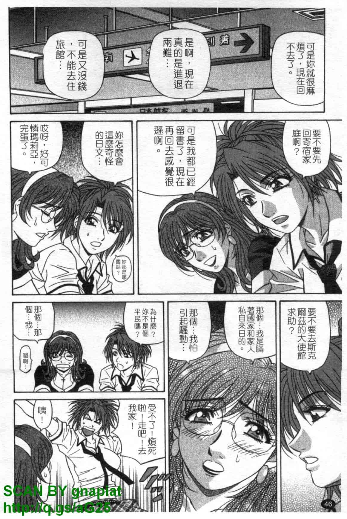 汉化版-[尾崎晶] Dear.下町プリンセス 第1巻_第2集