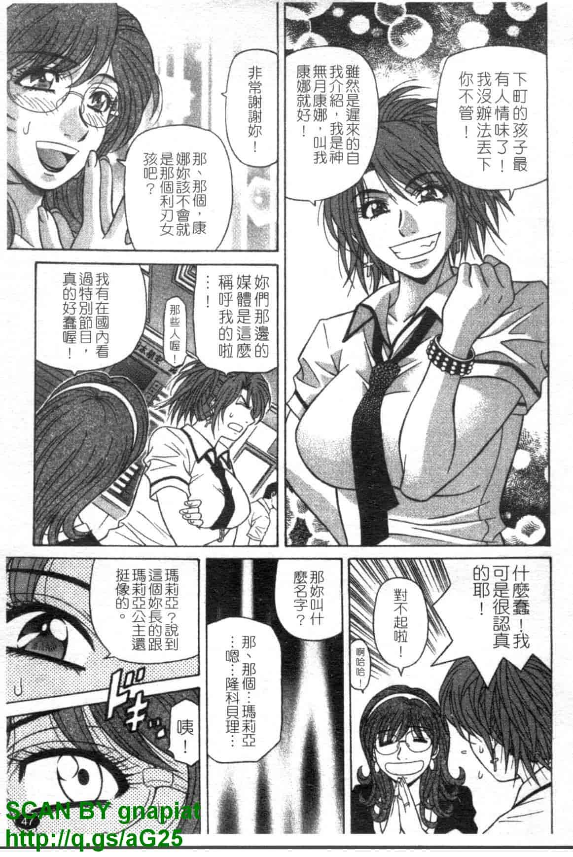 汉化版-[尾崎晶] Dear.下町プリンセス 第1巻_第2集