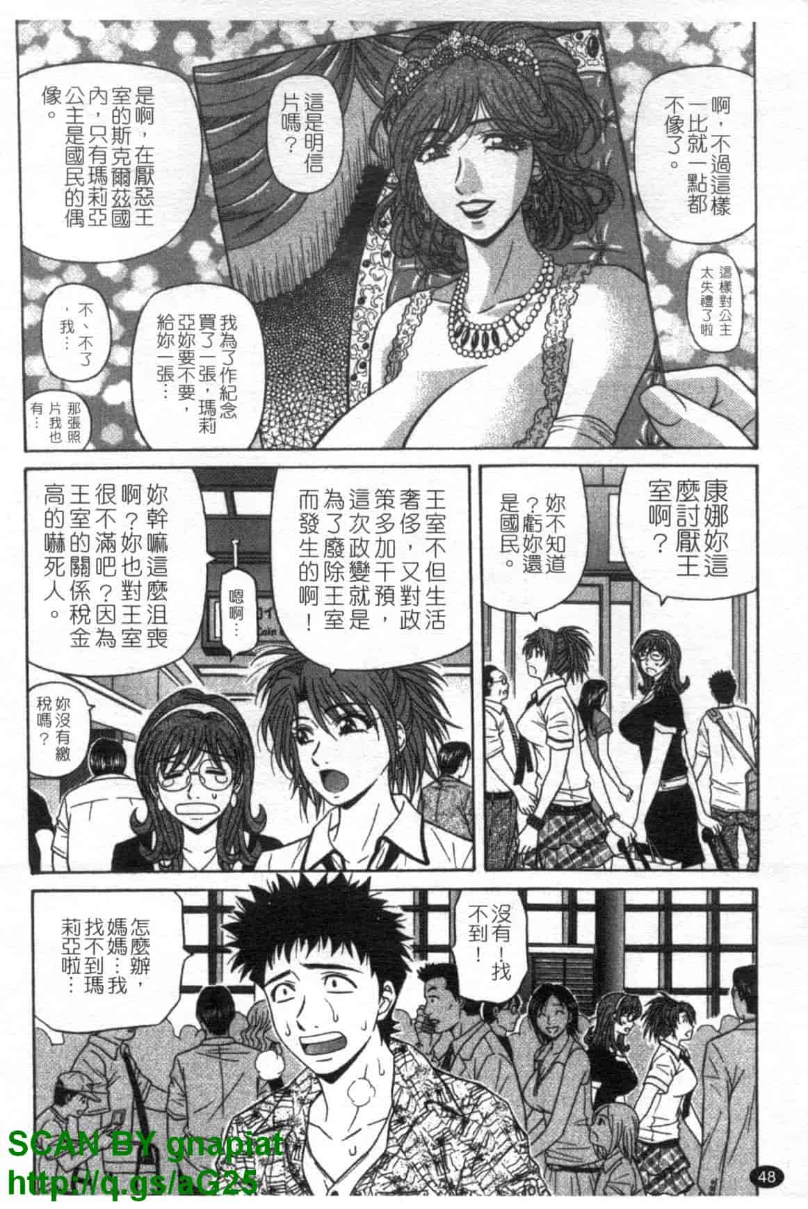 汉化版-[尾崎晶] Dear.下町プリンセス 第1巻_第2集