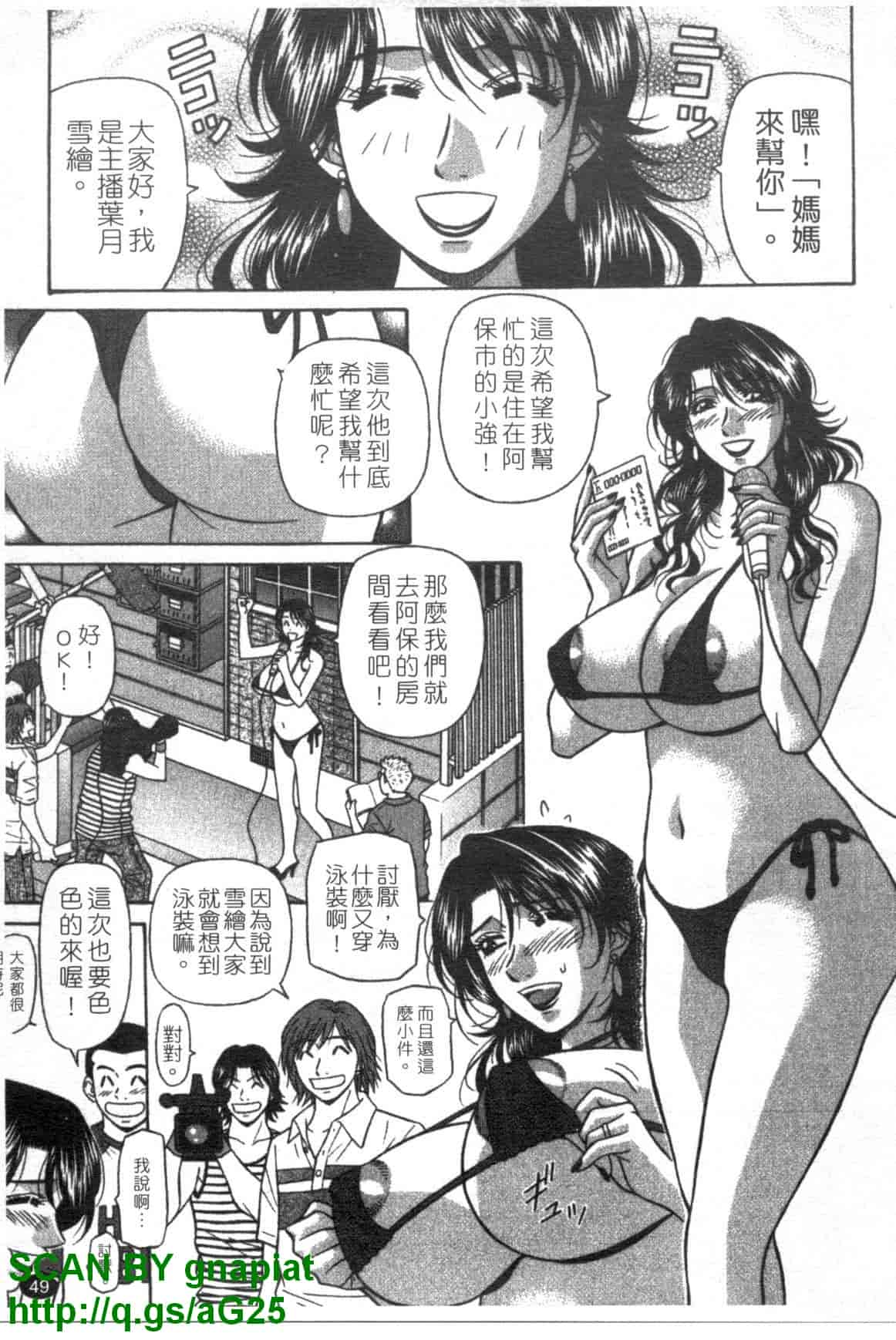 汉化版-[尾崎晶] Dear.下町プリンセス 第1巻_第2集