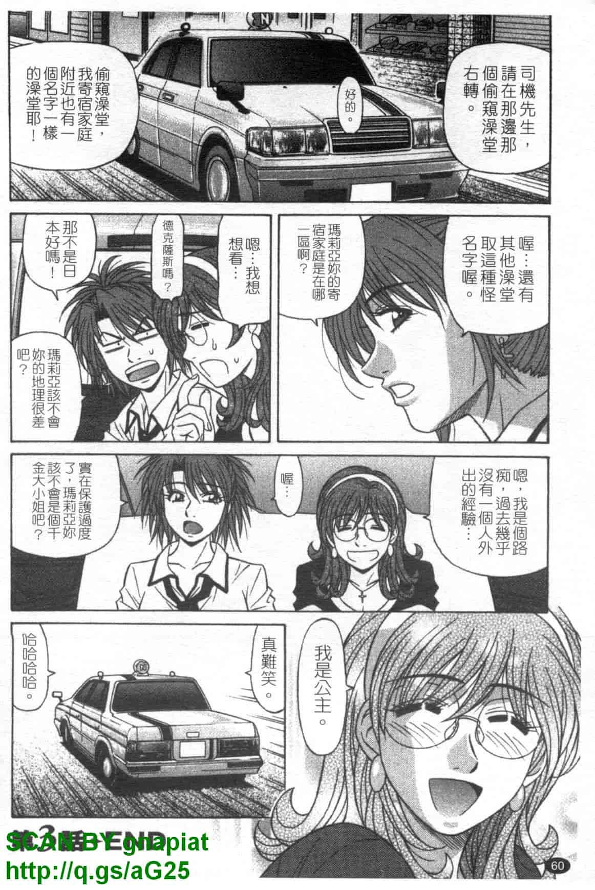 汉化版-[尾崎晶] Dear.下町プリンセス 第1巻_第3集