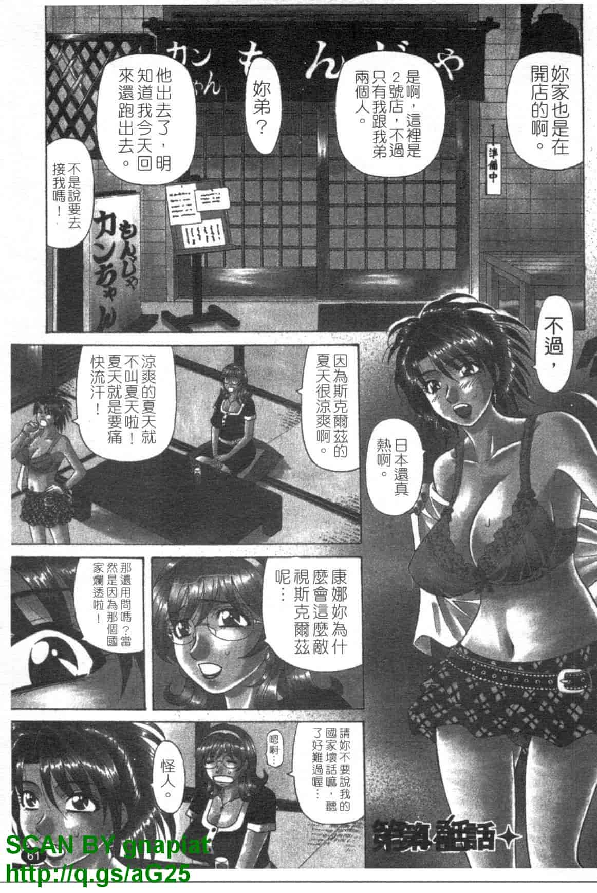 汉化版-[尾崎晶] Dear.下町プリンセス 第1巻_第3集
