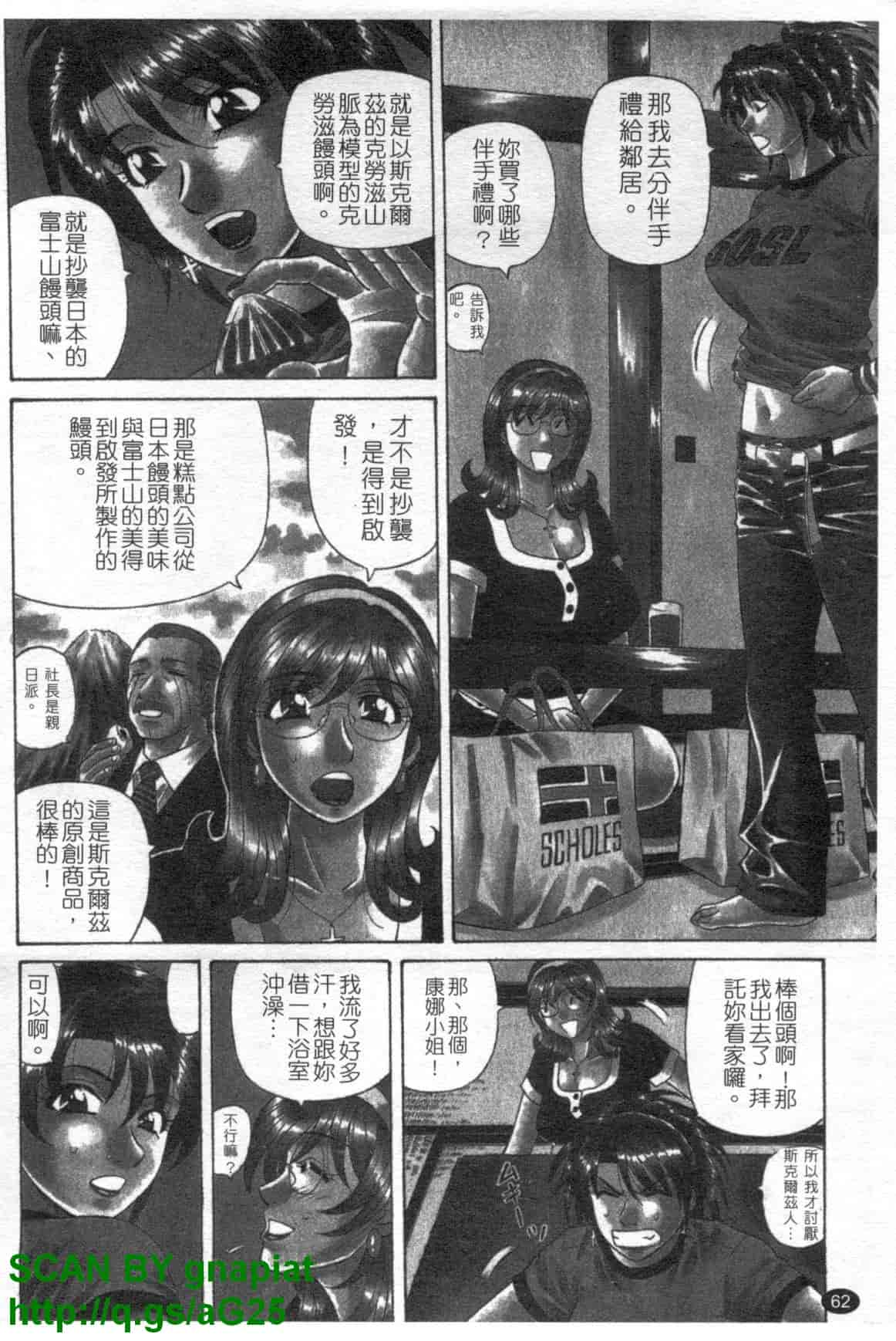 汉化版-[尾崎晶] Dear.下町プリンセス 第1巻_第3集