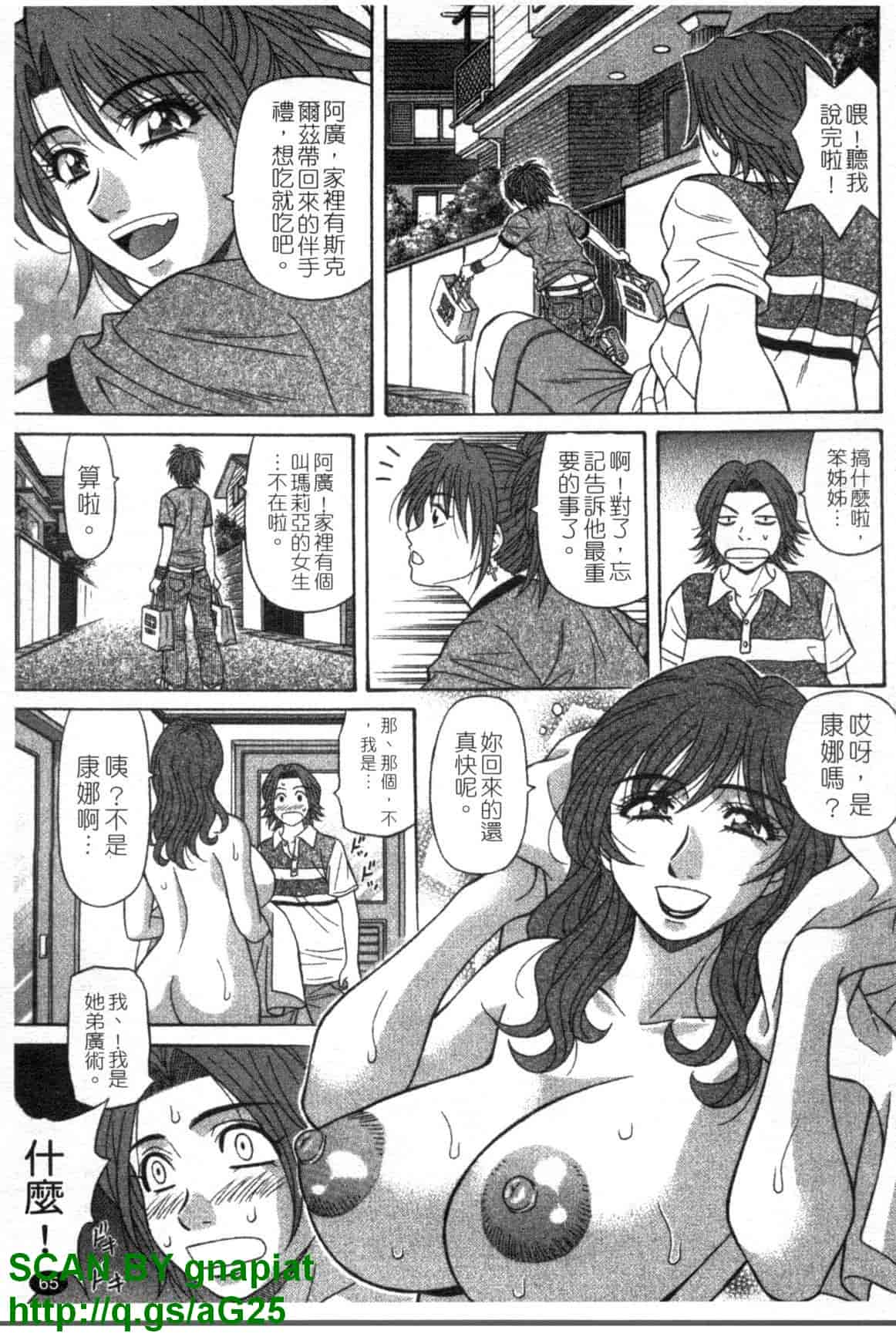 汉化版-[尾崎晶] Dear.下町プリンセス 第1巻_第3集