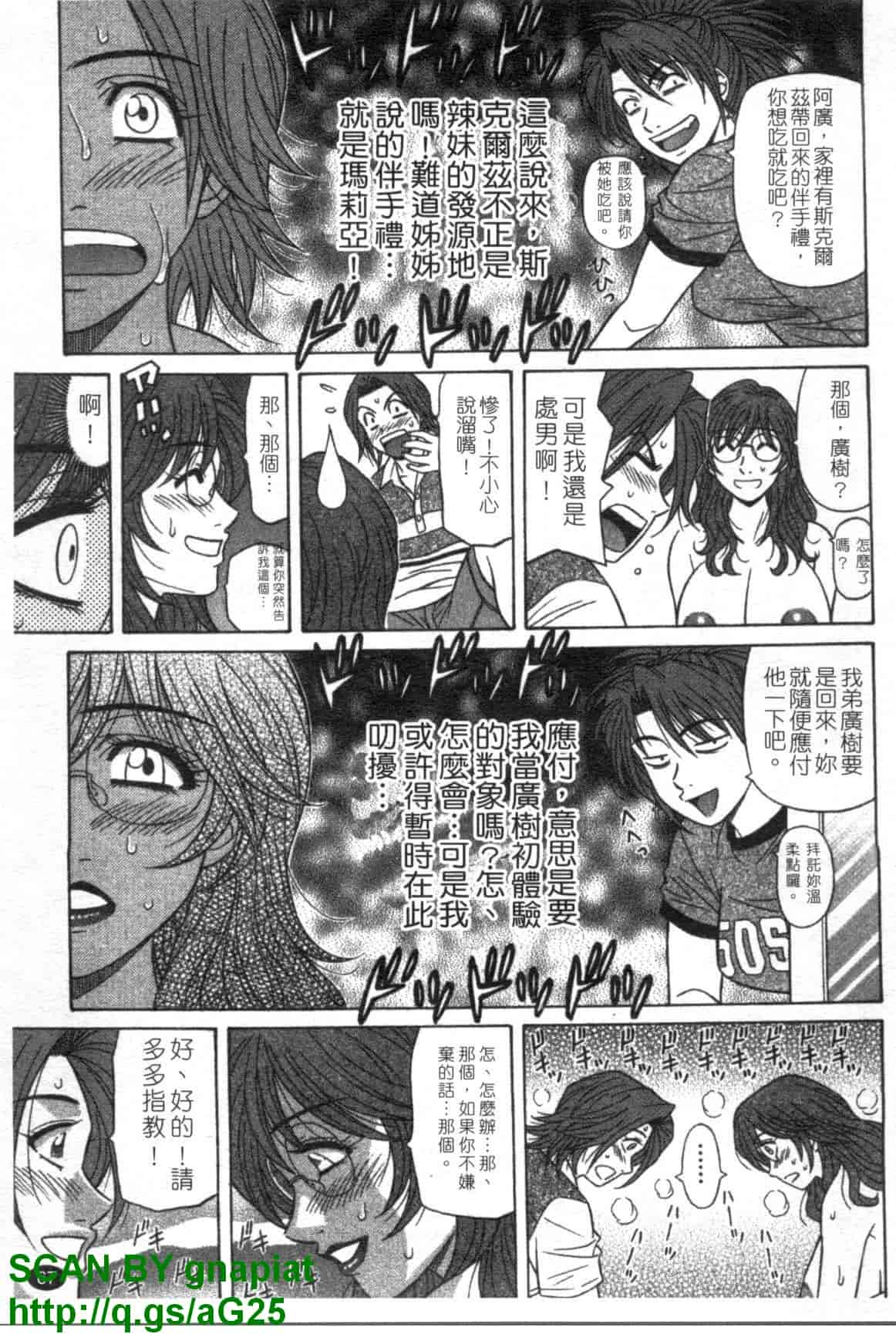 汉化版-[尾崎晶] Dear.下町プリンセス 第1巻_第3集