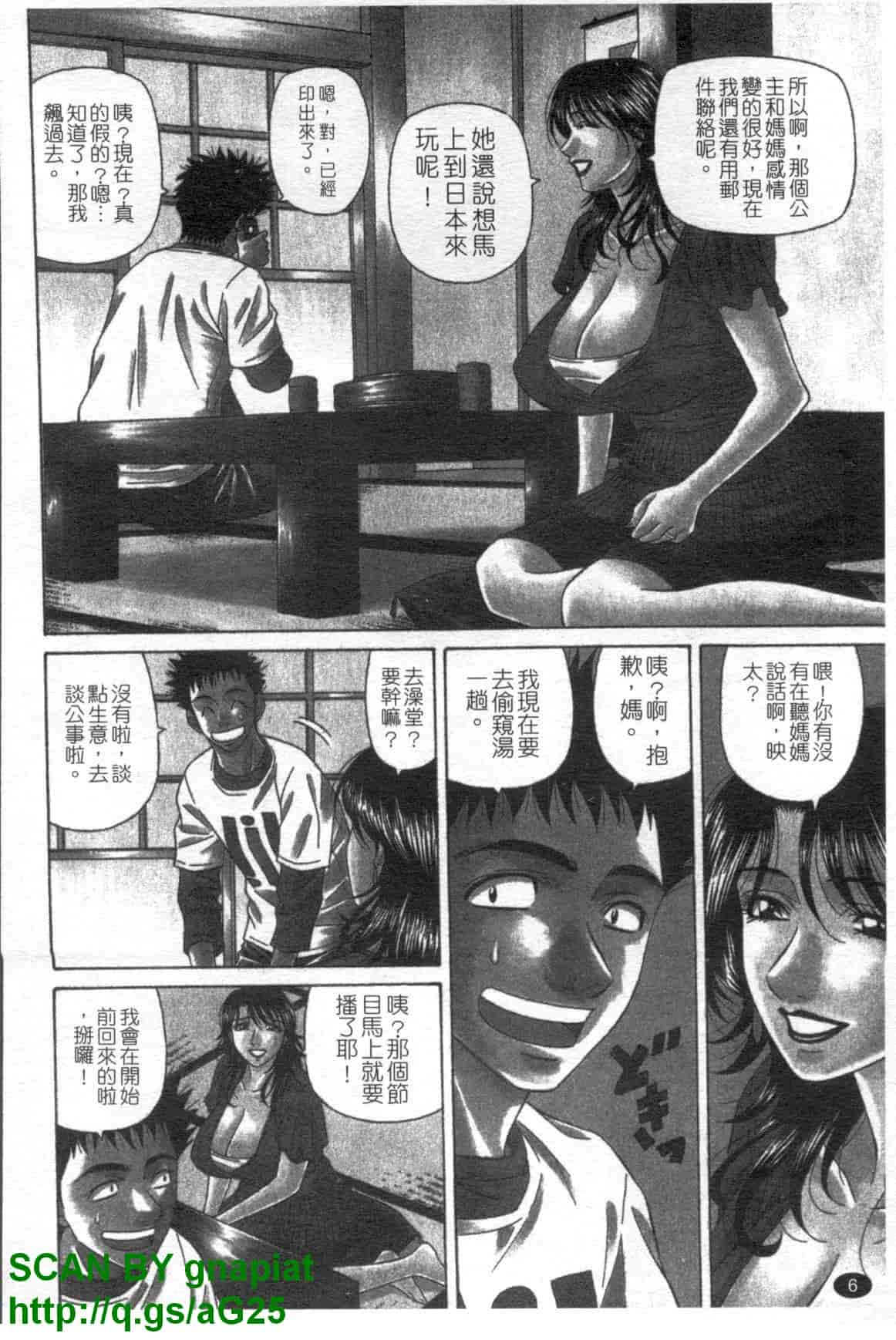 汉化版-[尾崎晶] Dear.下町プリンセス 第1巻_第1集