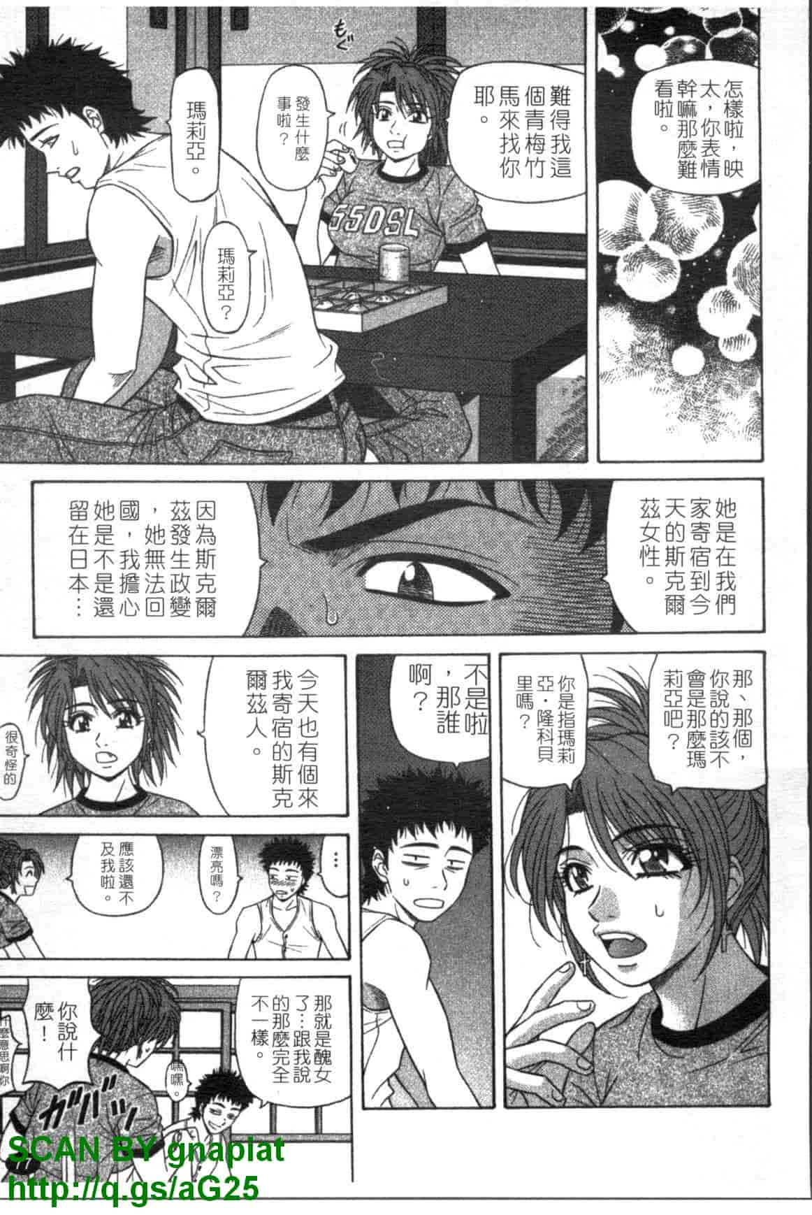 汉化版-[尾崎晶] Dear.下町プリンセス 第1巻_第4集