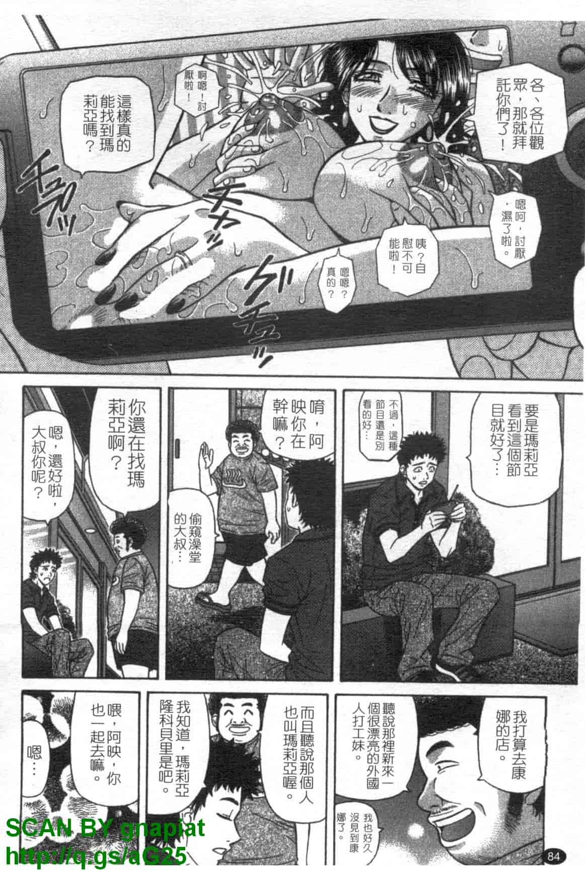 汉化版-[尾崎晶] Dear.下町プリンセス 第1巻_第4集