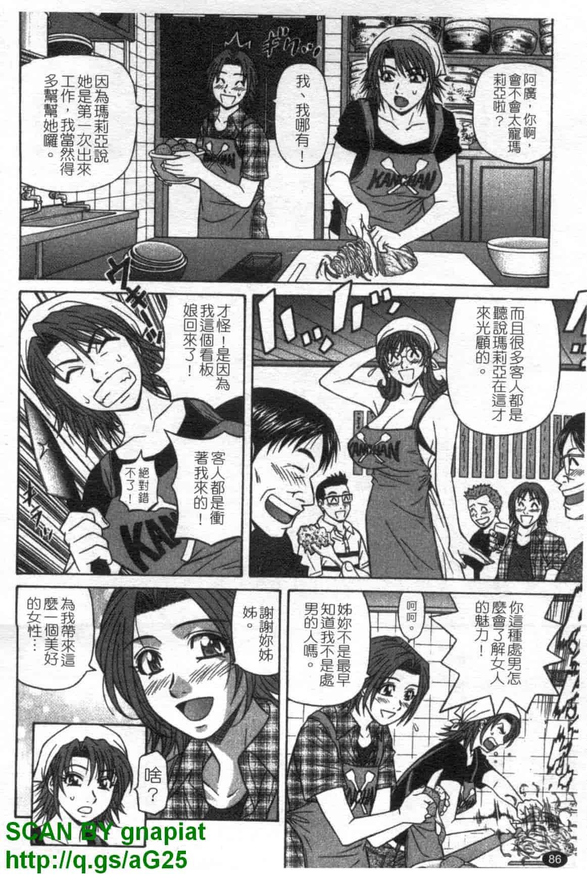 汉化版-[尾崎晶] Dear.下町プリンセス 第1巻_第4集
