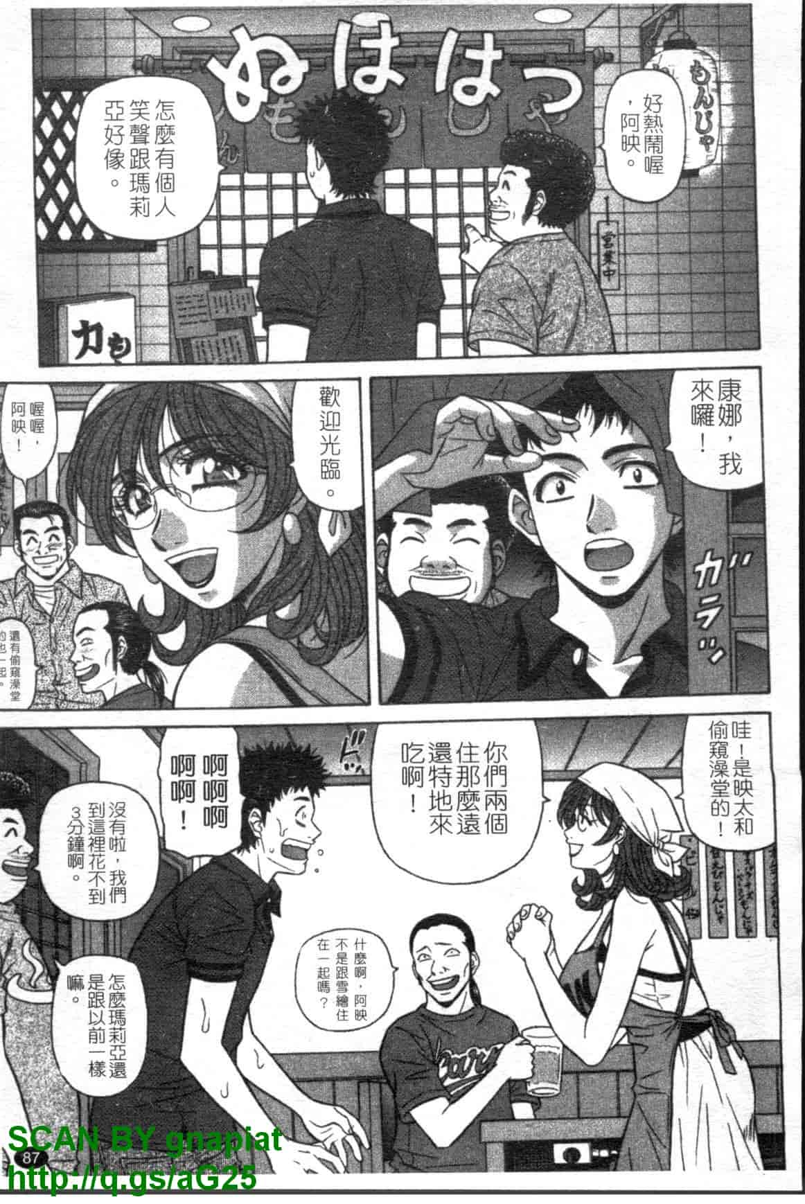 汉化版-[尾崎晶] Dear.下町プリンセス 第1巻_第4集