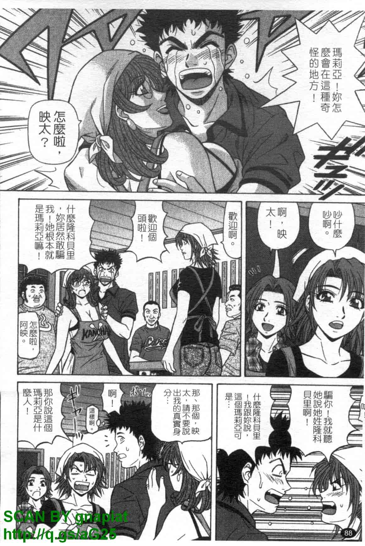 汉化版-[尾崎晶] Dear.下町プリンセス 第1巻_第4集