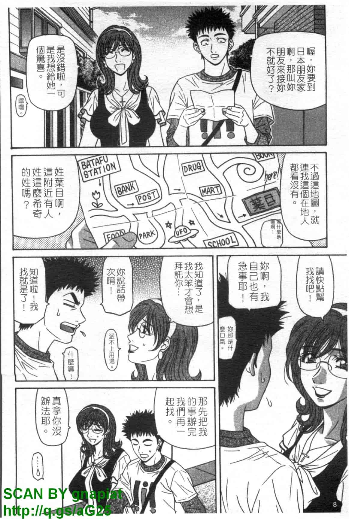 汉化版-[尾崎晶] Dear.下町プリンセス 第1巻_第1集