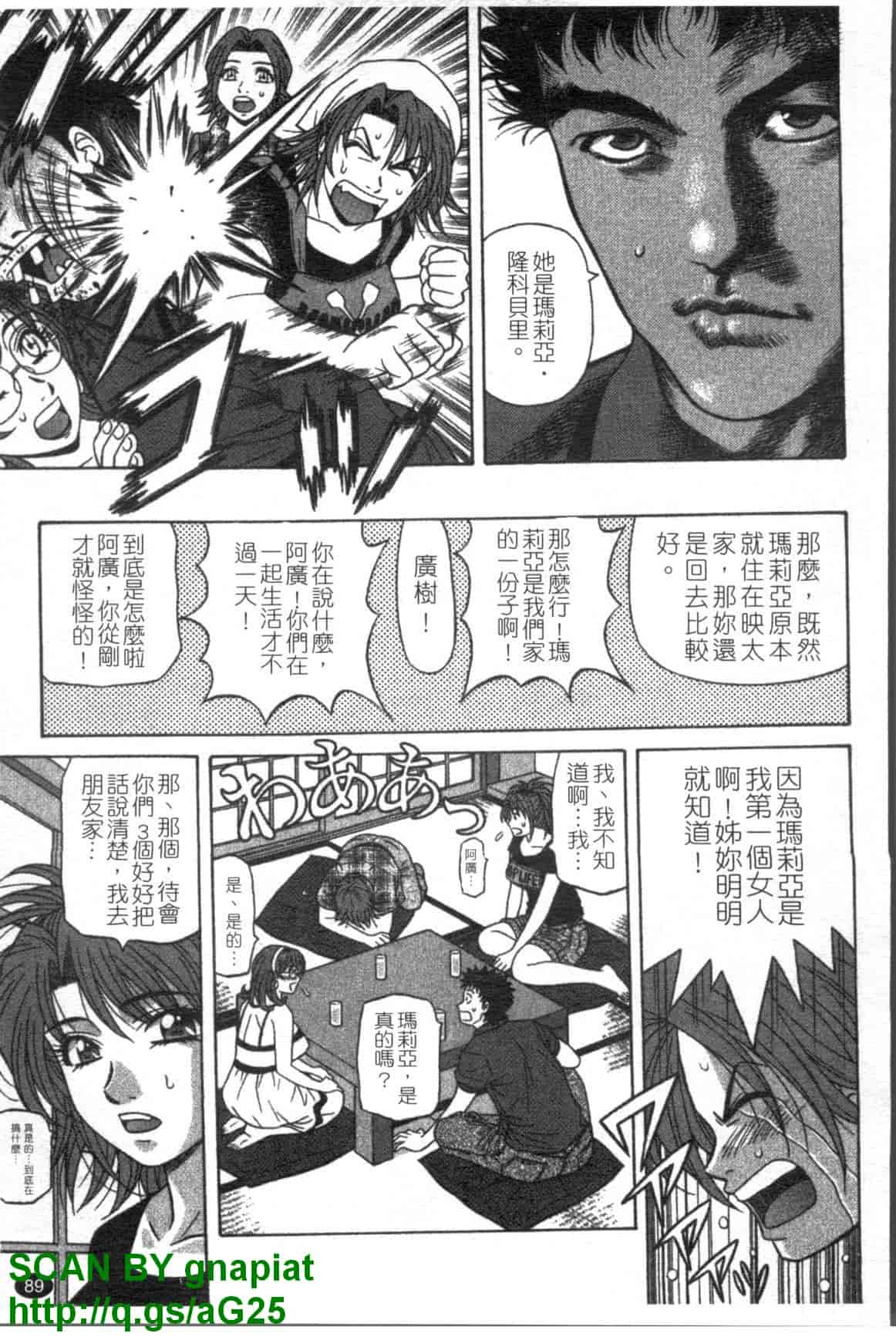 汉化版-[尾崎晶] Dear.下町プリンセス 第1巻_第4集