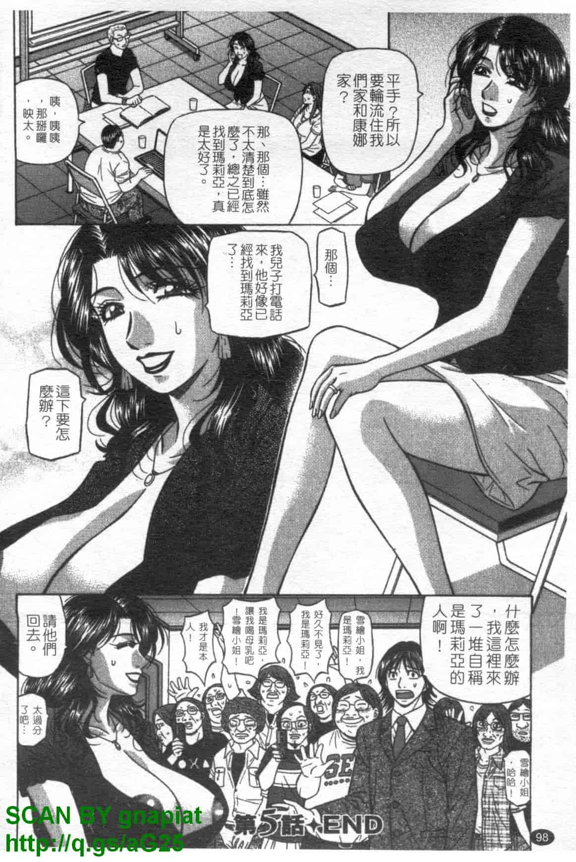 汉化版-[尾崎晶] Dear.下町プリンセス 第1巻_第4集