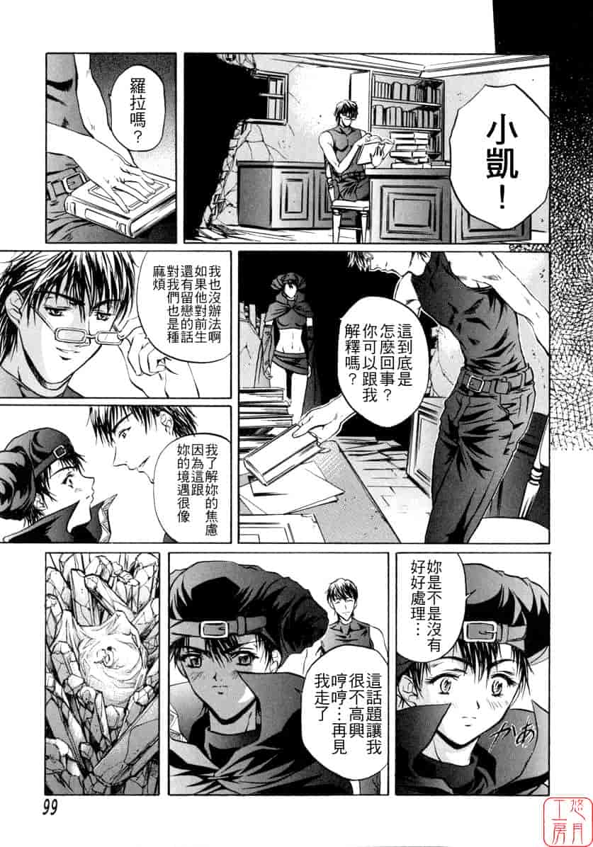 汉化版-[中村卯月] ちょっと遲刻魔_第4集