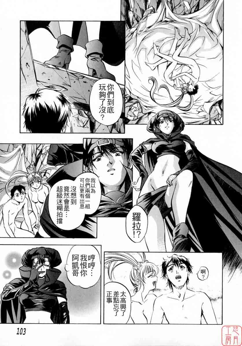 汉化版-[中村卯月] ちょっと遲刻魔_第5集