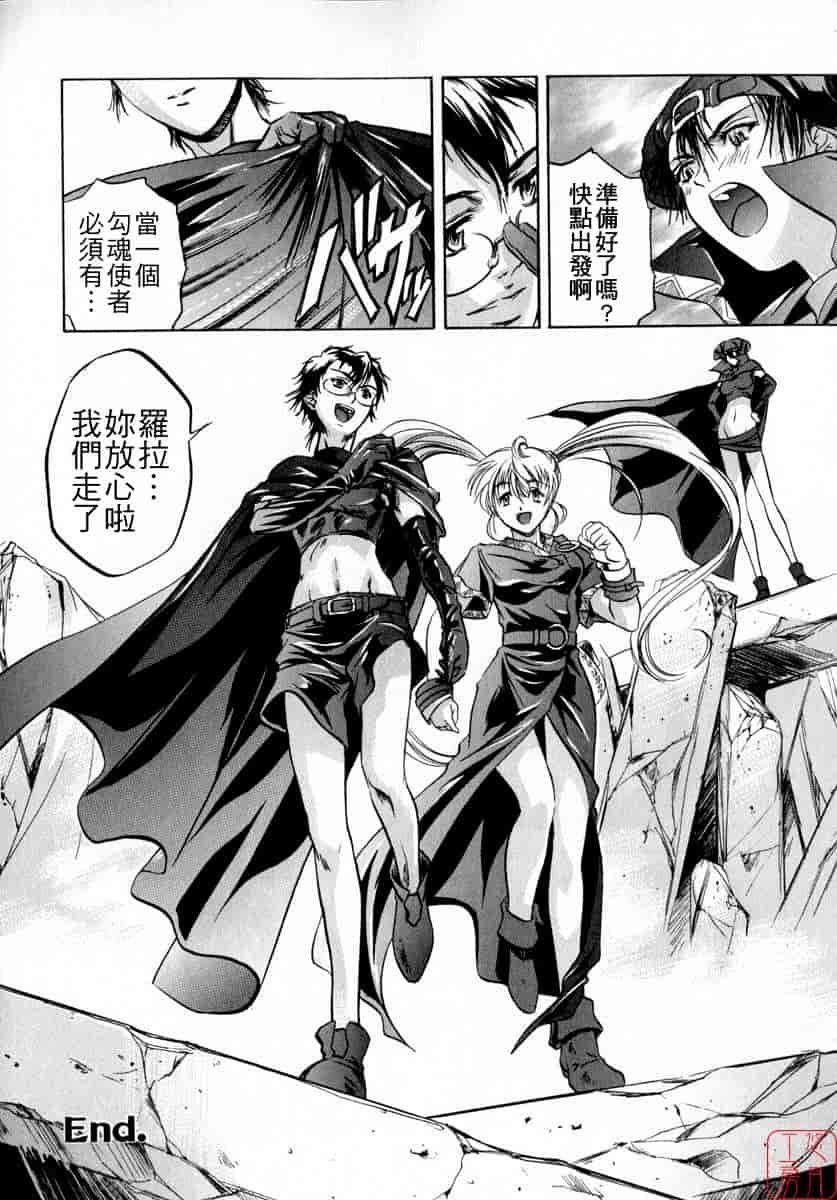 汉化版-[中村卯月] ちょっと遲刻魔_第5集