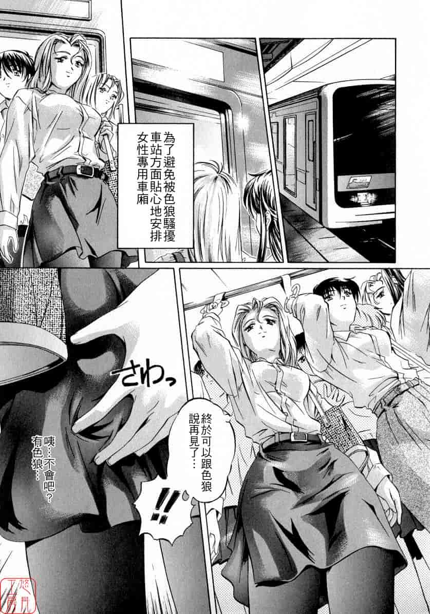 汉化版-[中村卯月] ちょっと遲刻魔_第5集